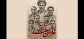 نمایشگاه «خادمان ملت» در نگارخانه عالی حوزه هنری برگزار می‌شود