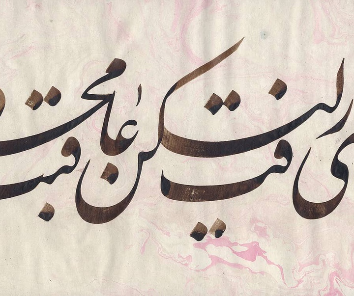 گالری آثار خوشنویسی مجتبی سبزه از ایران