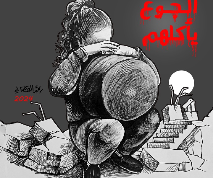 گالری تصویرسازی‌های رائد یوسف کاتان از فلسطین