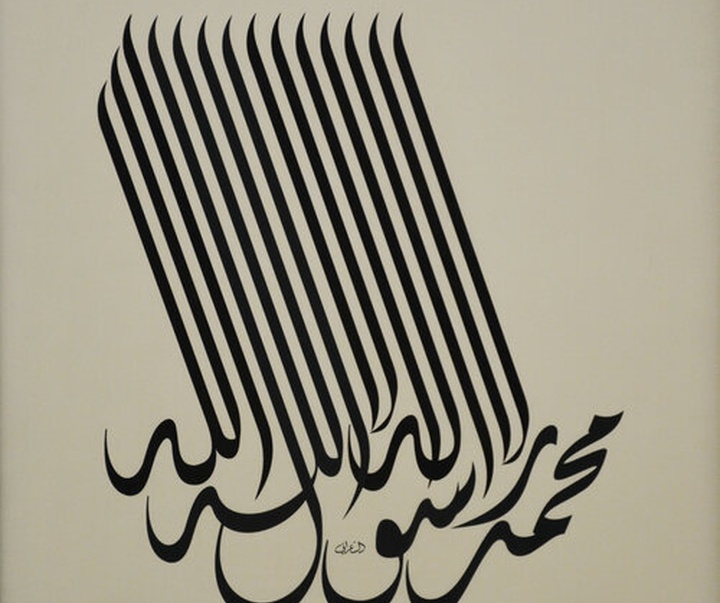 گالری آثار خوشنویسی منیر الشعرانی از سوریه