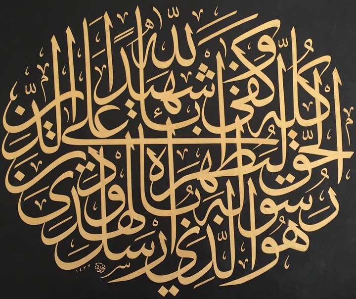 نوریا گارسیا ماسیپ