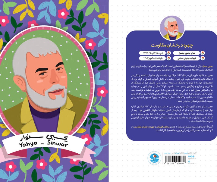 فاطمه سادات توفیق