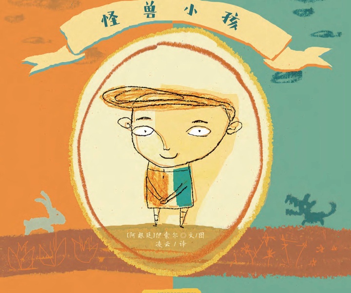 گالری آثار تصویرسازی ایزول میسنتا از آرژانتین