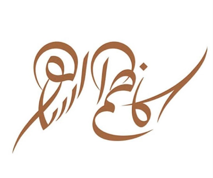 گالری آثار خوشنویسی و نقاشیخط ویسام شوکت از عراق بخش دوم