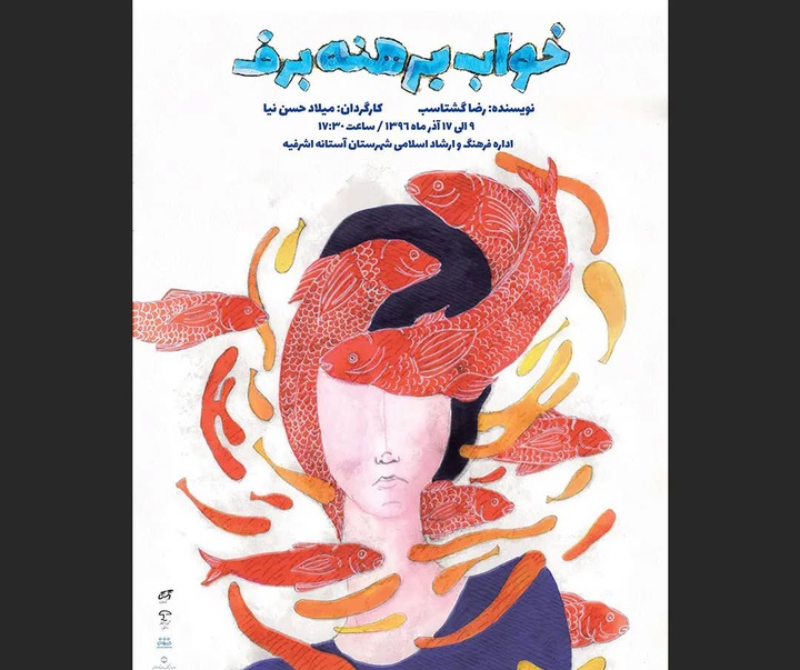 گالری آثار گرافیک میثم نادری از ایران