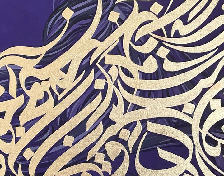 گالری آثار خوشنویسی سولماز حسینی از ایران