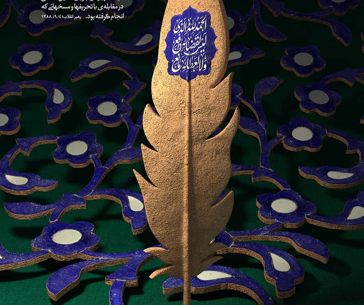 گالری آثار پوستر علی شیرینی
