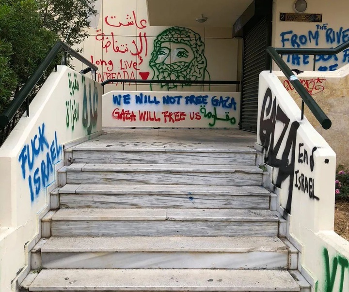 گالری آثار هنر خیابانی درباره غزه در سراسر جهان