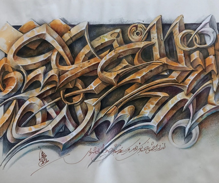 کالری آثار خوشنویسی و نقاشیخط مهدی زمانی از ایران