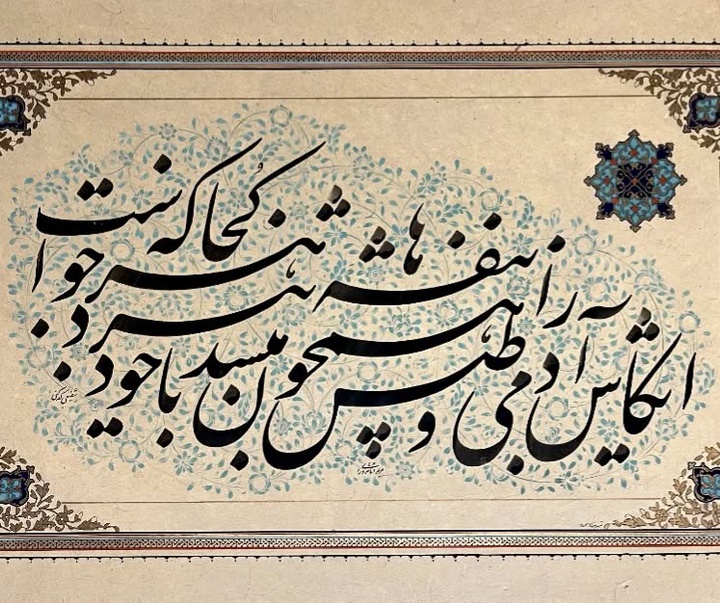 گالری خوشنویسی های مریم امام وردی از ایران