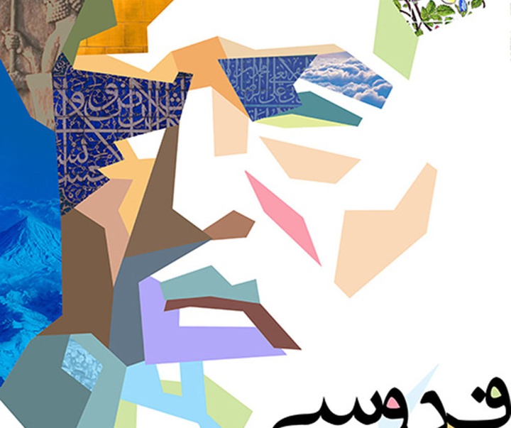 منتخب پوستر های سید محمد رضا میری