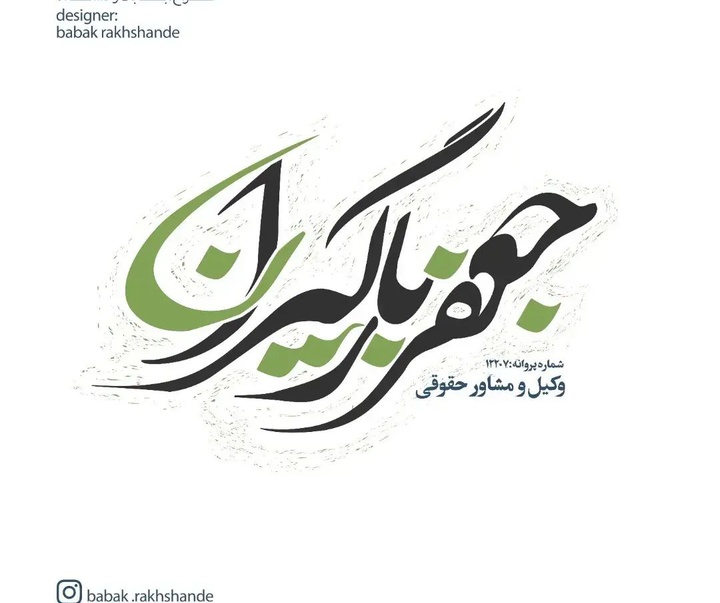 گالری آثار گرافیک بابک رخشنده از ایران