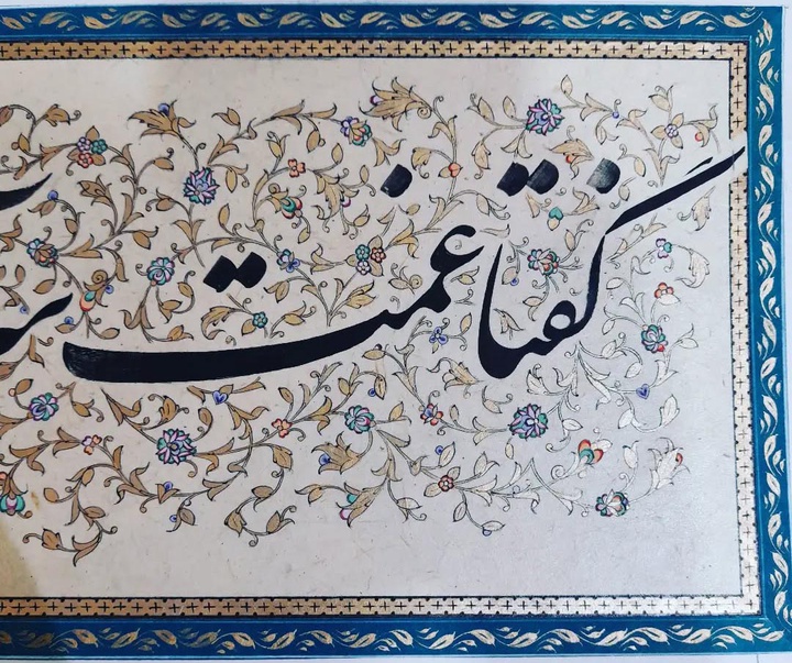 گالری آثار گل و مرغ و تذهیب حمیده زارع دار از ایران