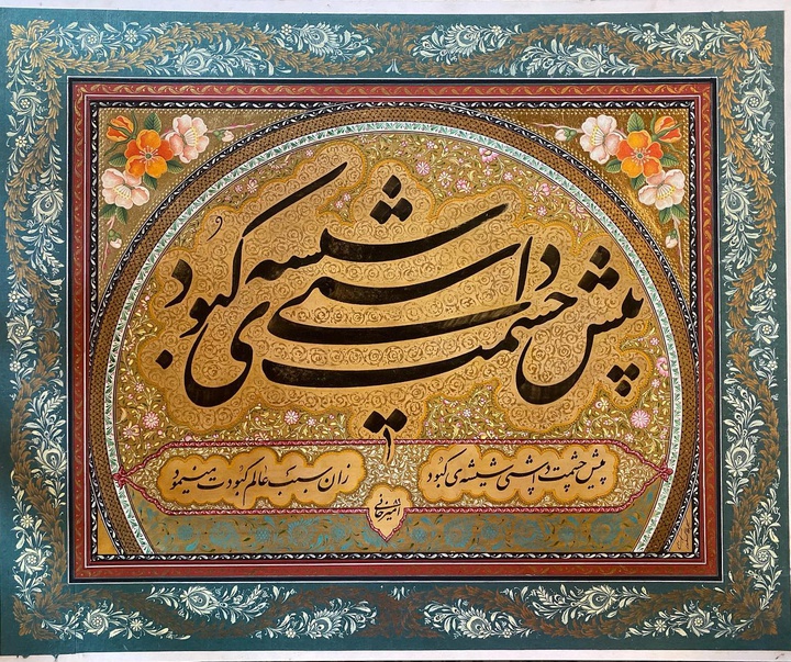 گالری آثار تذهیب سهیلا اسکندری از ایران