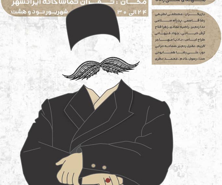 گالری پوسترهای رامین رفیعی از ایران