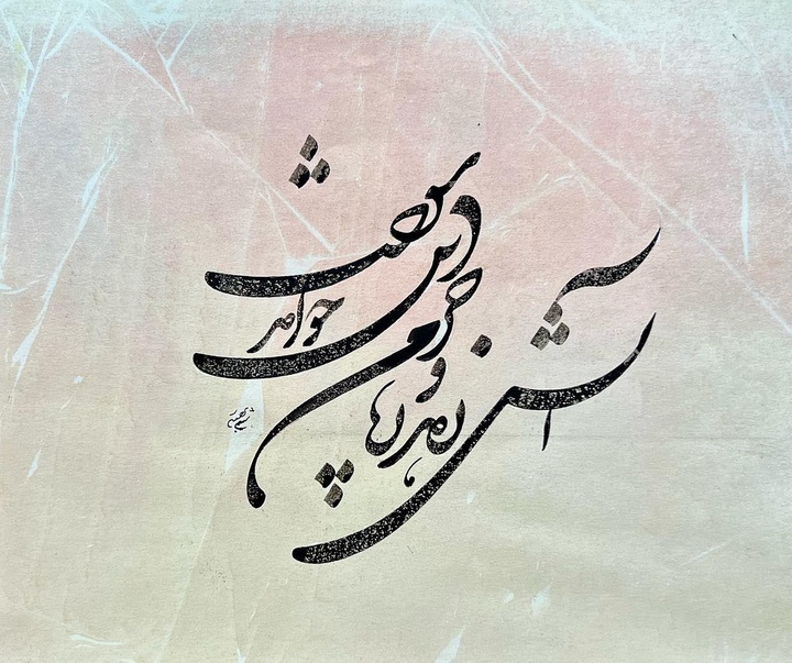 گالری خوشنویسی های شمیم برجسته از ایران