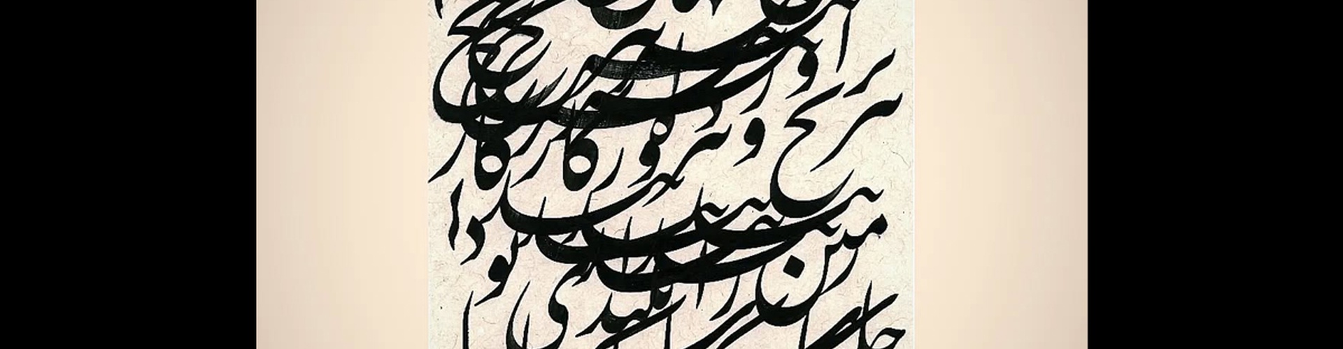گالری آثار خوشنویسی کمال سلیمانی نیا از ایران