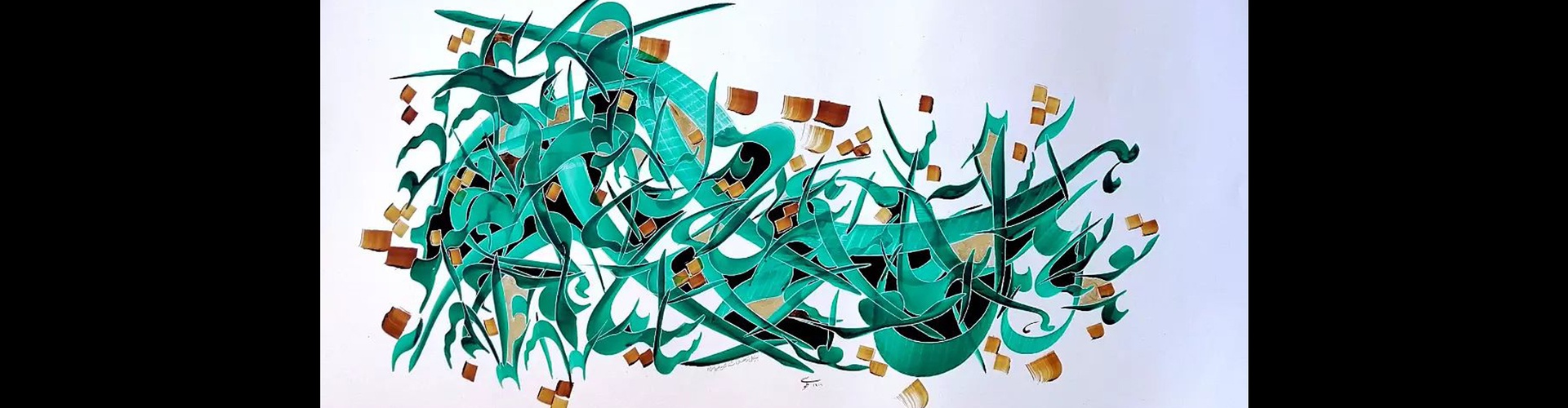 گالری آثار خوشنویسی علی طوسی ثانی از ایران