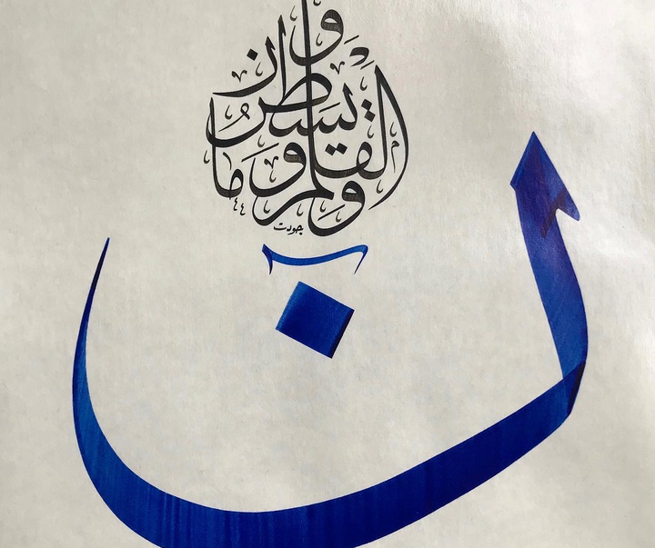 گالری آثار خوشنویسی جودت توفکچی از ترکیه