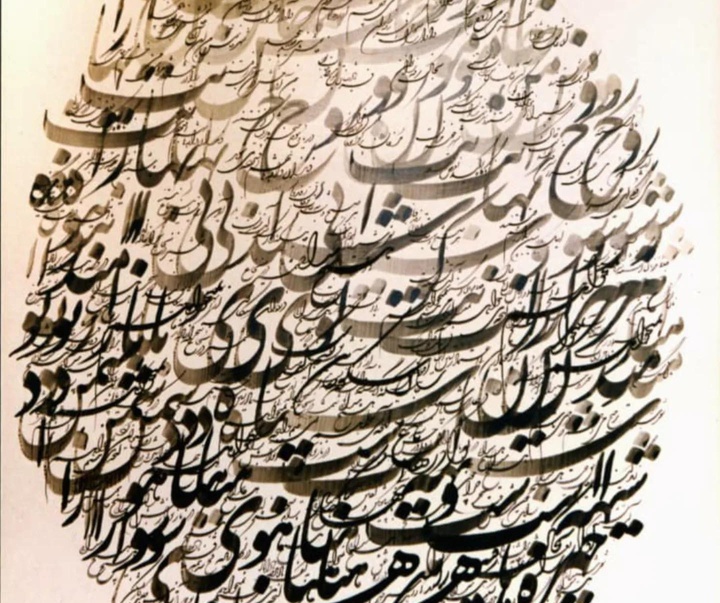 گالری خوشنویسی های یدالله خوانساری کابلی از ایران