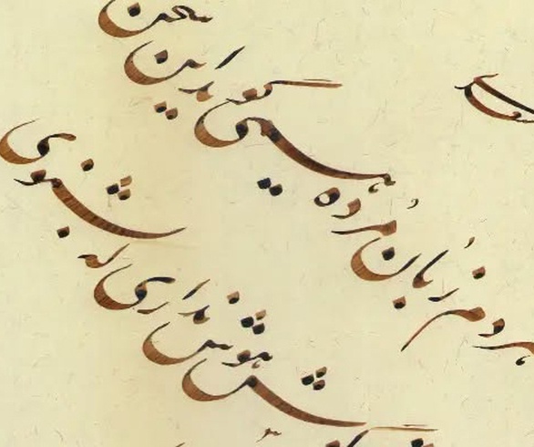 گالری آثار خوشنویسی غلامرضا جهانشاهی از ایران