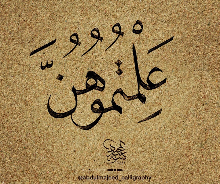 گالری آثار خوشنویسی عبدل مجید از لیبی
