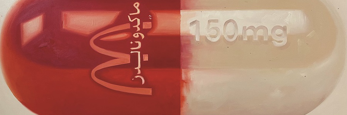 گالری آثار نقاشی،حجم و چیدمان هنرمندان امارات متحده عربی