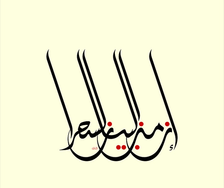 منیر الشعرانی