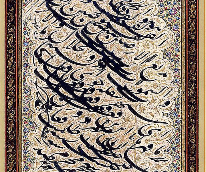 mirza gholam reza esfahani