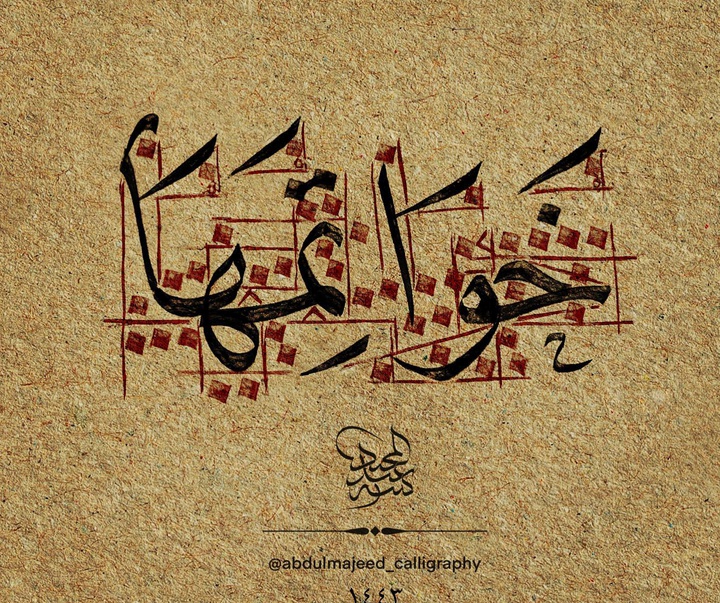 گالری آثار خوشنویسی عبدل مجید از لیبی