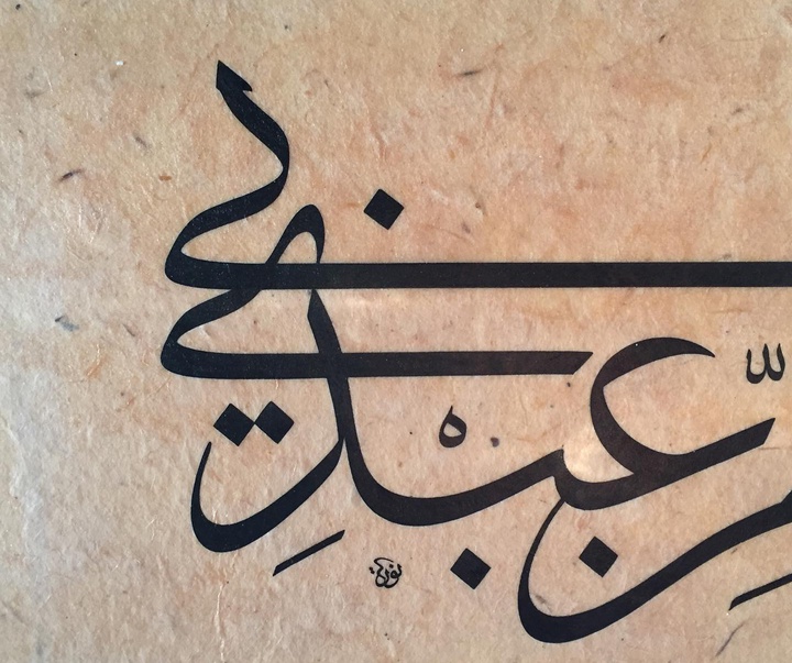 گالری خوشنویسی های نوریا گارسیا ماسیپ از اسپانیا