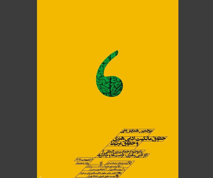 گالری آثار پوستر و جلد کتاب کیانوش غریب پور از ایران