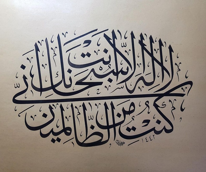 گالری خوشنویسی های عمر طاش از ترکیه