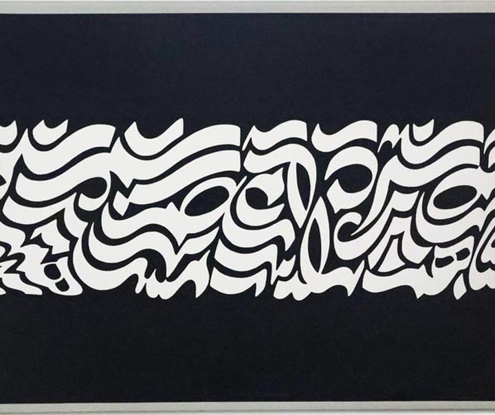 ابراهیم الفت