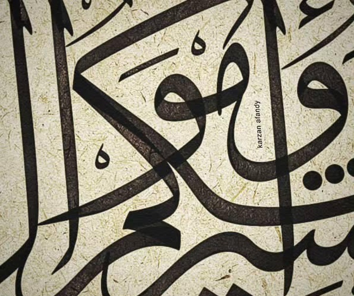 گالری خوشنویسی های کارزان افندی از عراق