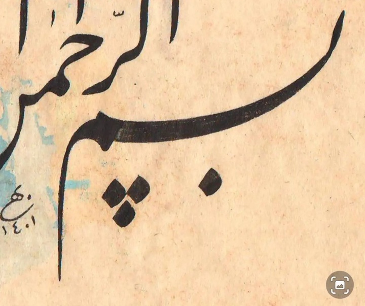 گالری آثار خوشنویسی پیام بهی از ایران