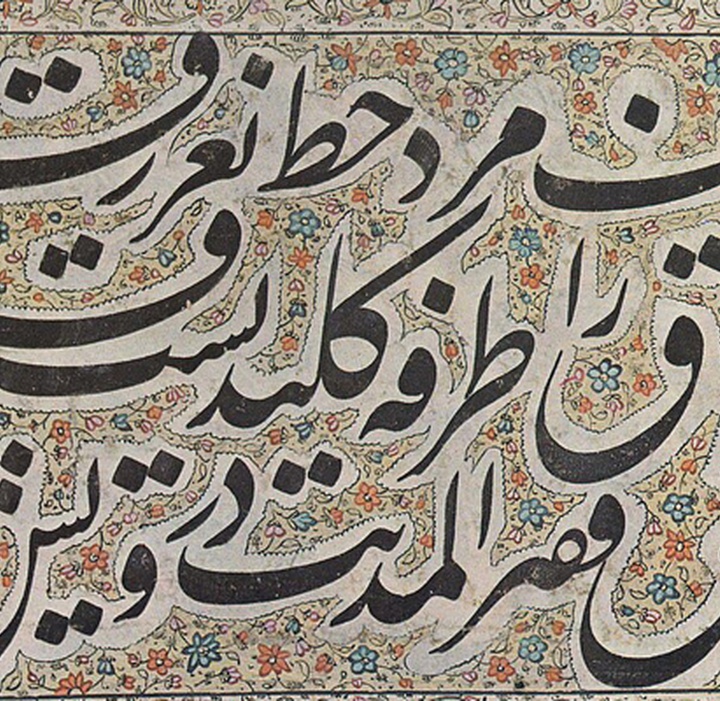 گالری آثار خوشنویسی اساتید پیشکسوت خوشنویسی ایران بخش اول