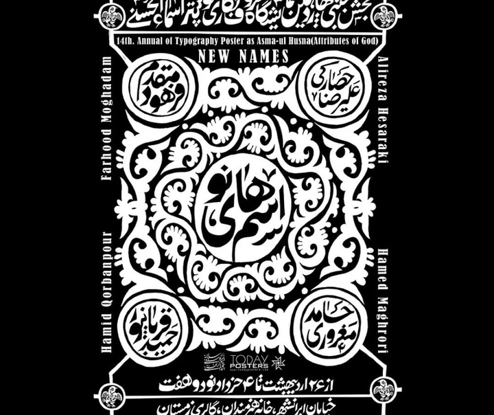 میرزا حمید قربان پور