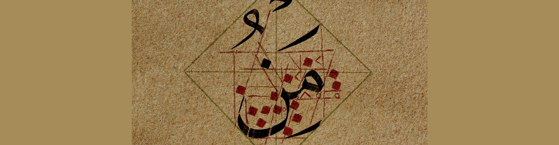 گالری آثار خوشنویسی عبدل مجید از لیبی
