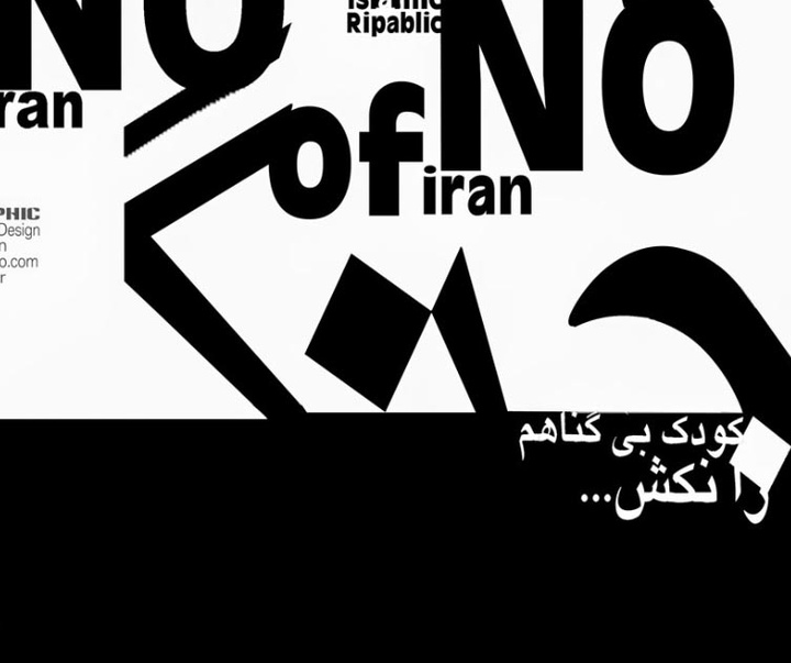 گالری پوسترهای ندا عباس علیزاده از ایران