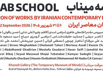 ویدیوی افتتاح نمایشگاه نقاشی مدرسه میناب