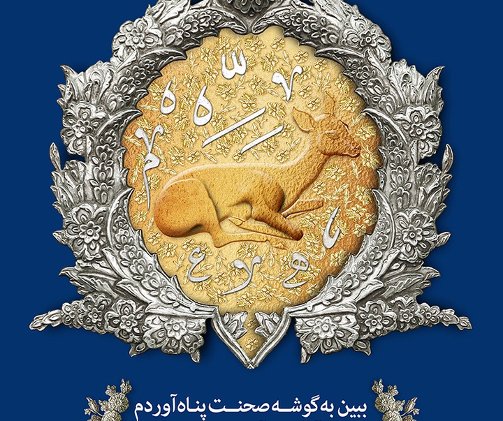 گالری آثار گرافیک علیرضا حصارکی