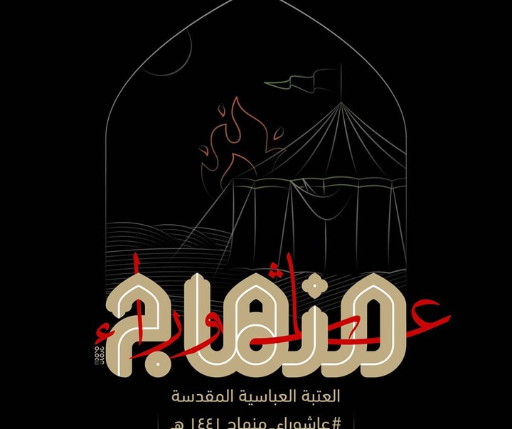 گالری آثار گرافیک محمد قاسم عرفات از عراق