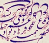 گالری خوشنویسی های علی حسینی از ایران