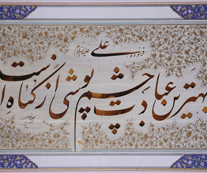 گالری خوشنویسی های حسین غلامی