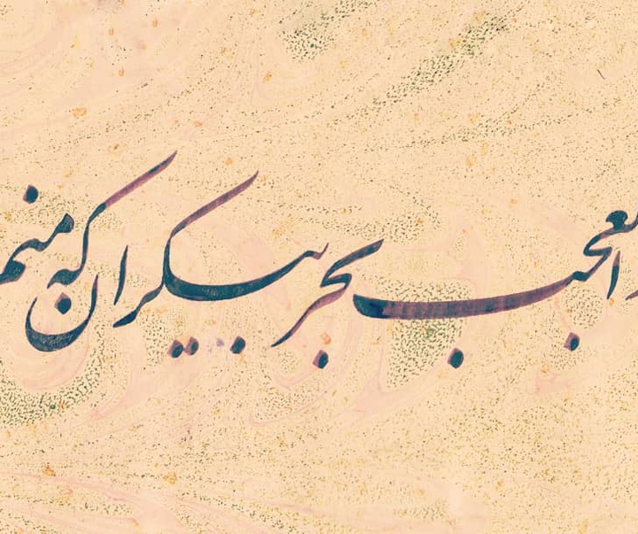 گالری آثار خوشنویسی نقی بهستانی از ایران