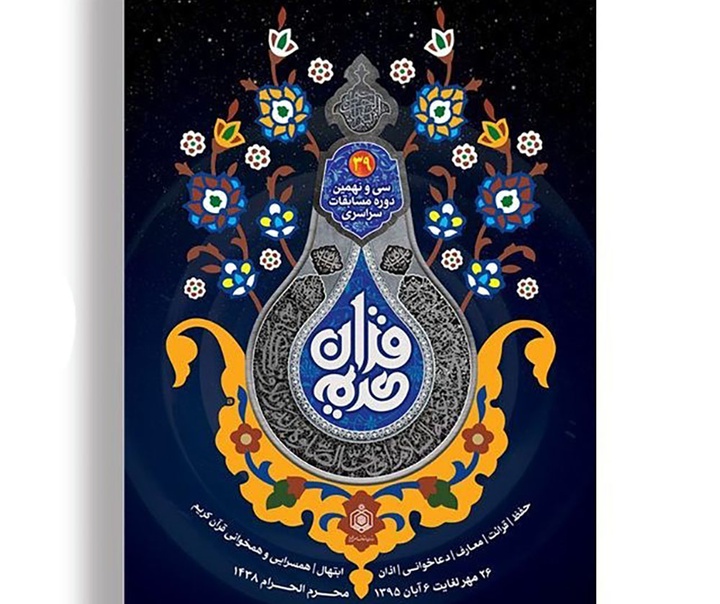 حسین رضا ونکی فراهانی