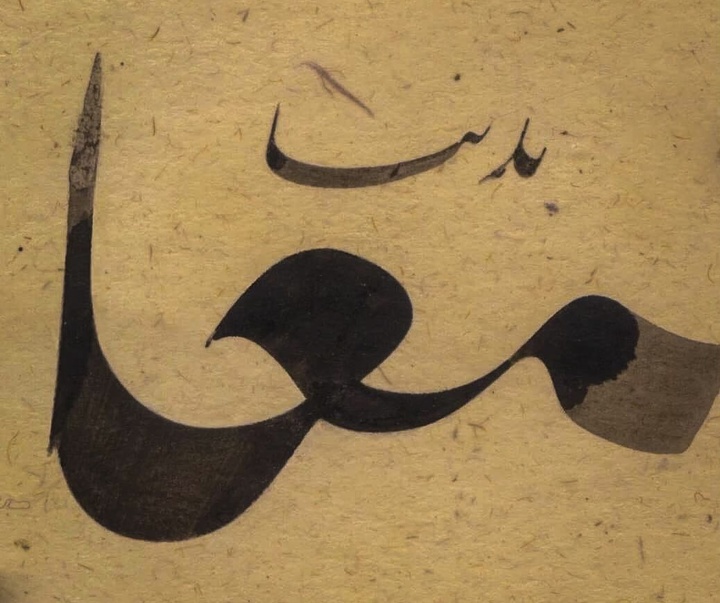 گالری آثار تذهیب و خوشنویسی آردا چاکمَک از ترکیه