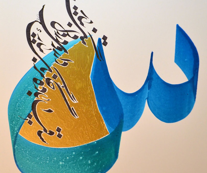 گالری آثار خوشنویسی و نقاشیخط بهمن پناهی از ایران