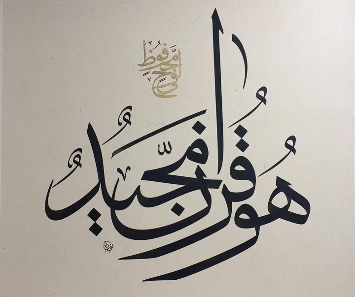 گالری خوشنویسی های نوریا گارسیا ماسیپ از اسپانیا